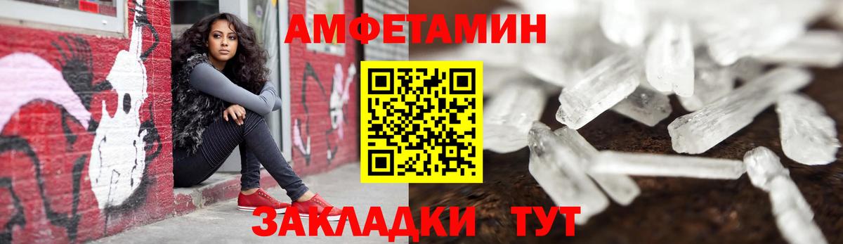 АМФ Premium Гуково