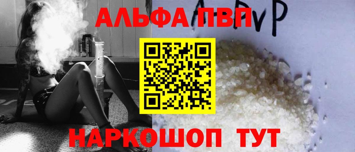 Alpha-PVP кристаллы Гуково