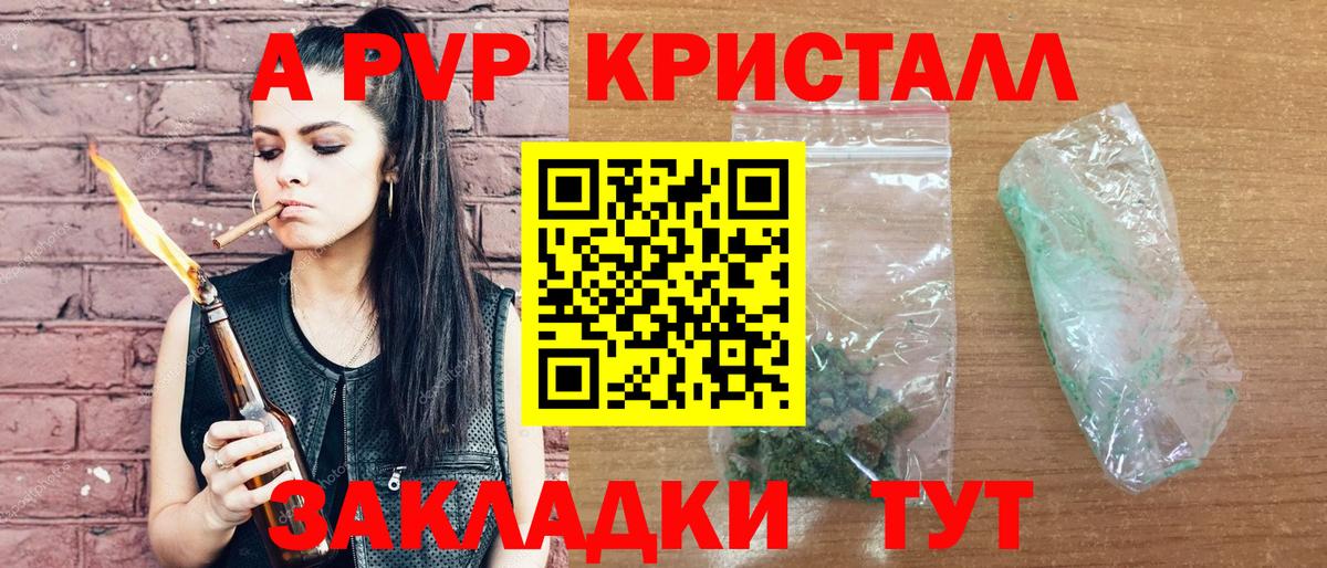 Alpha PVP СК КРИС  Альфа ПВП мука  Вход с VPN  Alpha-PVP СК  Гуково 