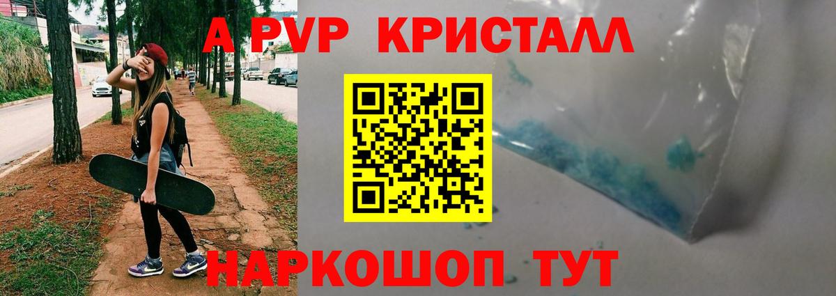 A PVP СК КРИС Гуково