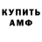 АМФЕТАМИН Розовый Mic Knight