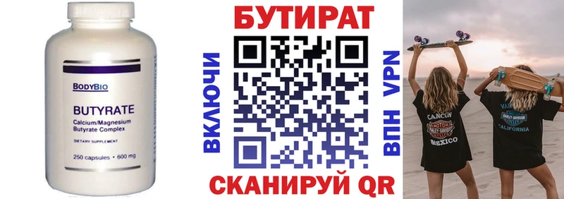 кракен онион  Гуково  Бутират BDO 33% 