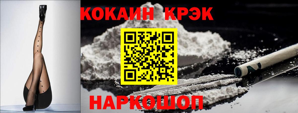 COCAIN Колумбийский Гуково
