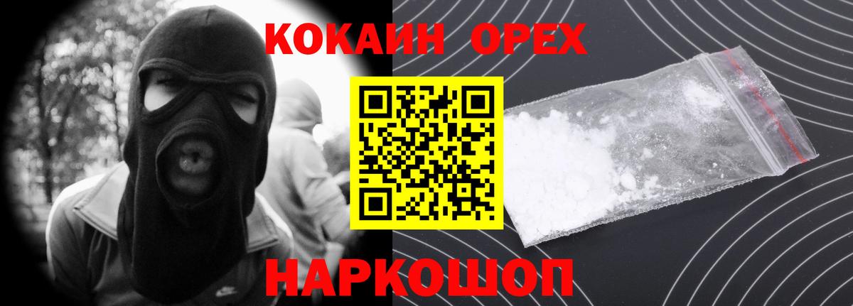 Cocaine Перу Гуково