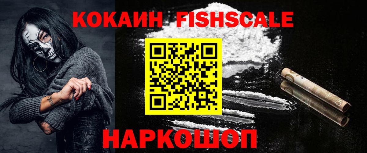 Кокаин Колумбийский  Вход с VPN  Гуково 