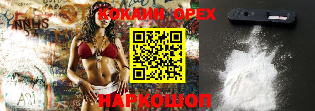 КОКАИН 98%  Гуково 