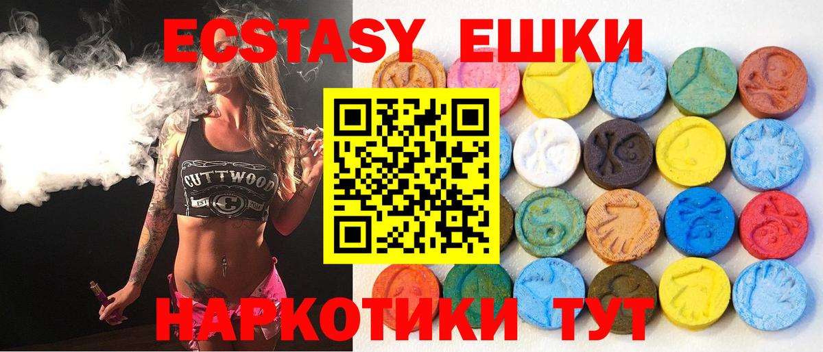 ЭКСТАЗИ 300 mg  Гуково  Экстази 300 mg 