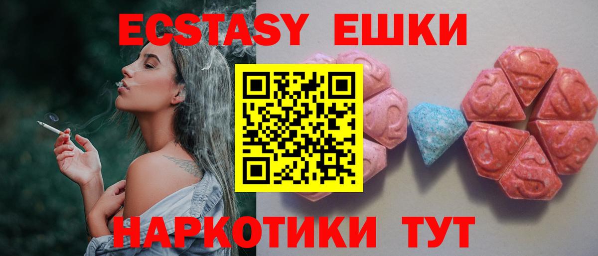 Экстази DUBAI  Вход с VPN  Гуково  Ecstasy  KRAKEN ссылки  Ecstasy TESLA 
