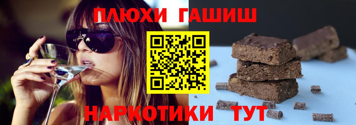 ГАШ убойный  Гашиш  Гашиш Изолятор  Гуково  купить   Вход с VPN 