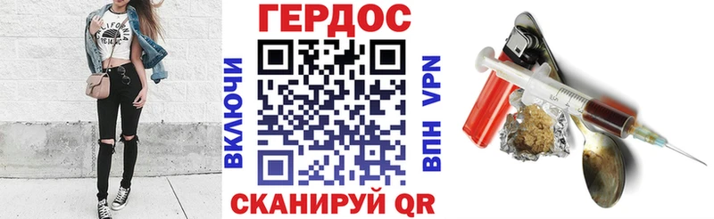 ГЕРОИН хмурый ОМГ ОМГ ТОР Гуково