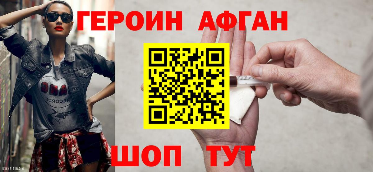 Героин гречка  Вход с VPN  Гуково 