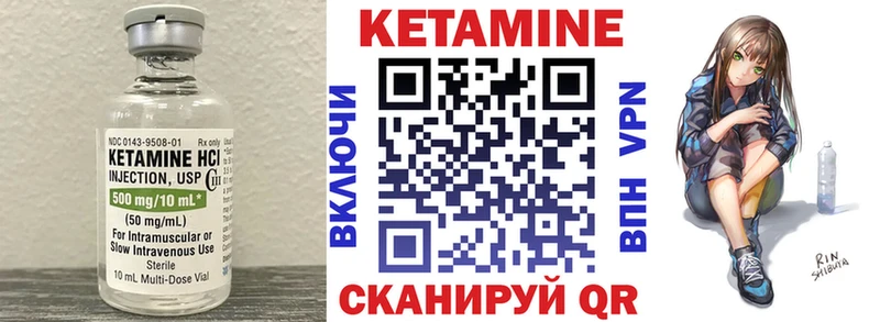 КЕТАМИН VHQ  Гуково 