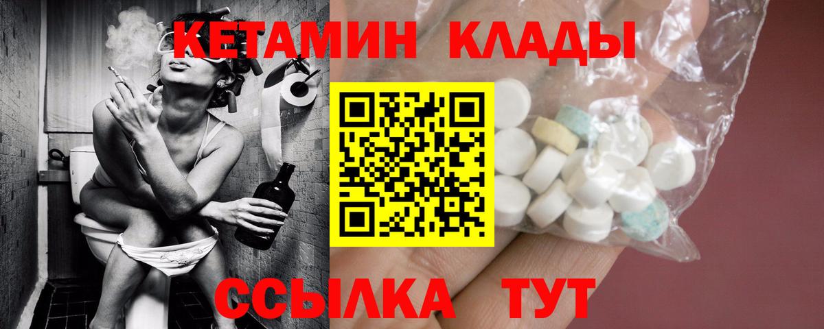 Кетамин ketamine  Кетамин ketamine  Вход с VPN  Гуково 