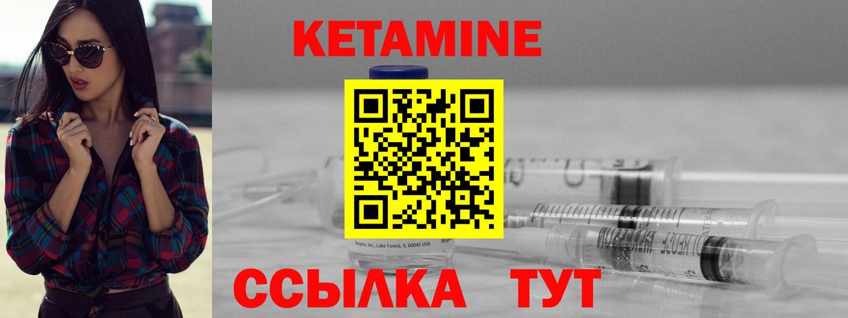 КЕТАМИН ketamine Гуково