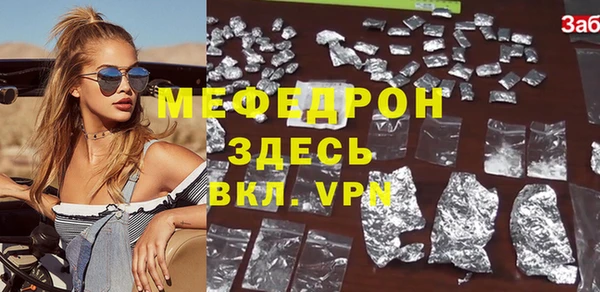 мяу мяу кристалл Горно-Алтайск