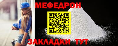 меф Бугуруслан