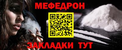 меф VHQ Бузулук