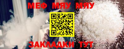 меф Бугуруслан