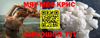 меф Бугуруслан