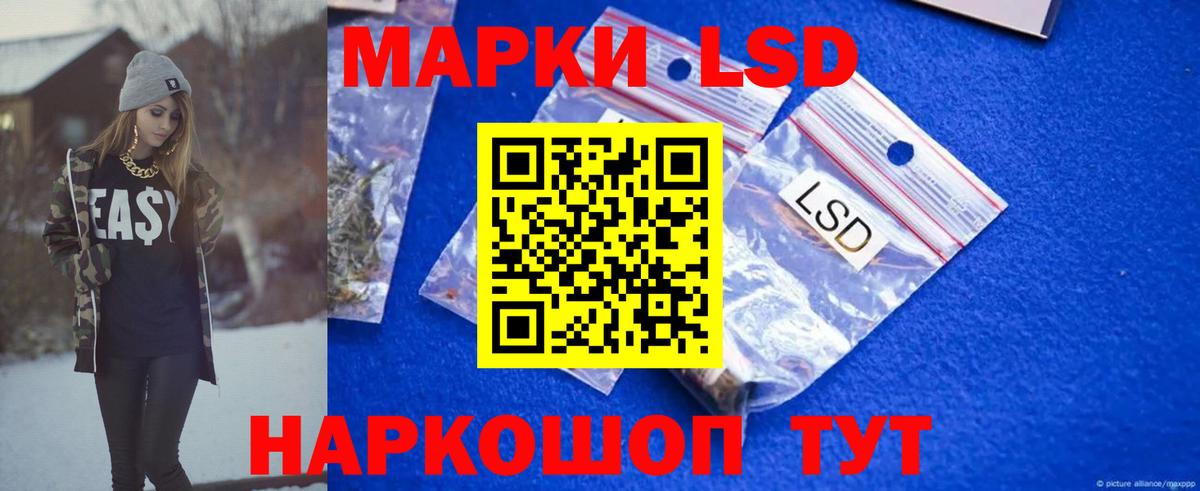 Лсд 25 экстази кислота  Вход с VPN  Гуково 