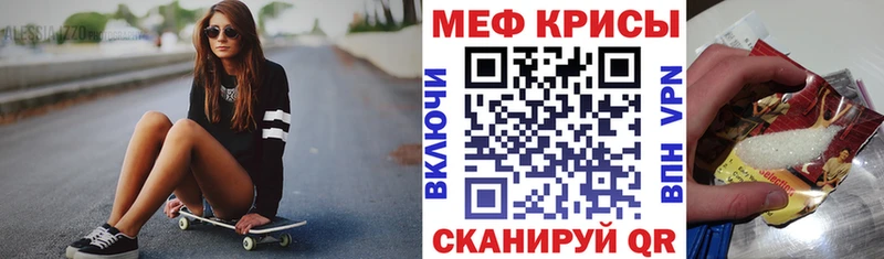 МЕФ мяу мяу  Гуково 