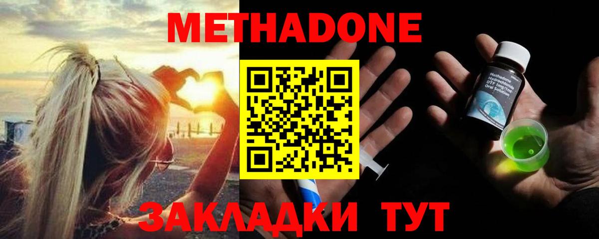 МЕТАДОН белоснежный  площадка клад  Гуково  Метадон мёд 