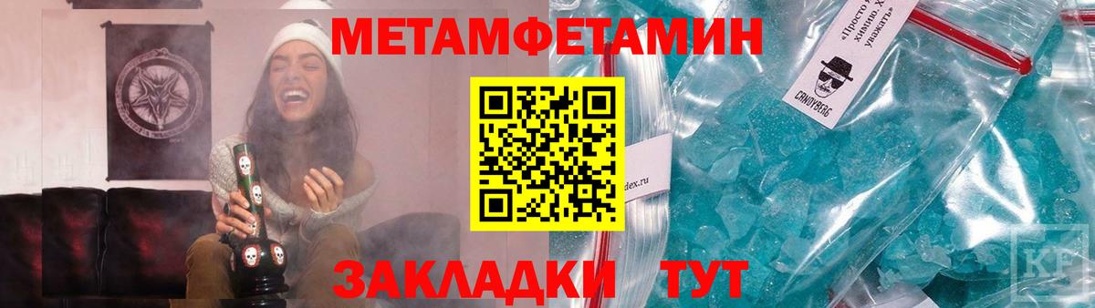 МЕТАМФЕТАМИН мет  МЕТАМФЕТАМИН мет  Вход с VPN  Гуково 