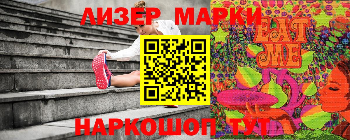 Марки NBOMe 1,8мг  Марки NBOMe 1,8мг  Вход с VPN  Гуково 