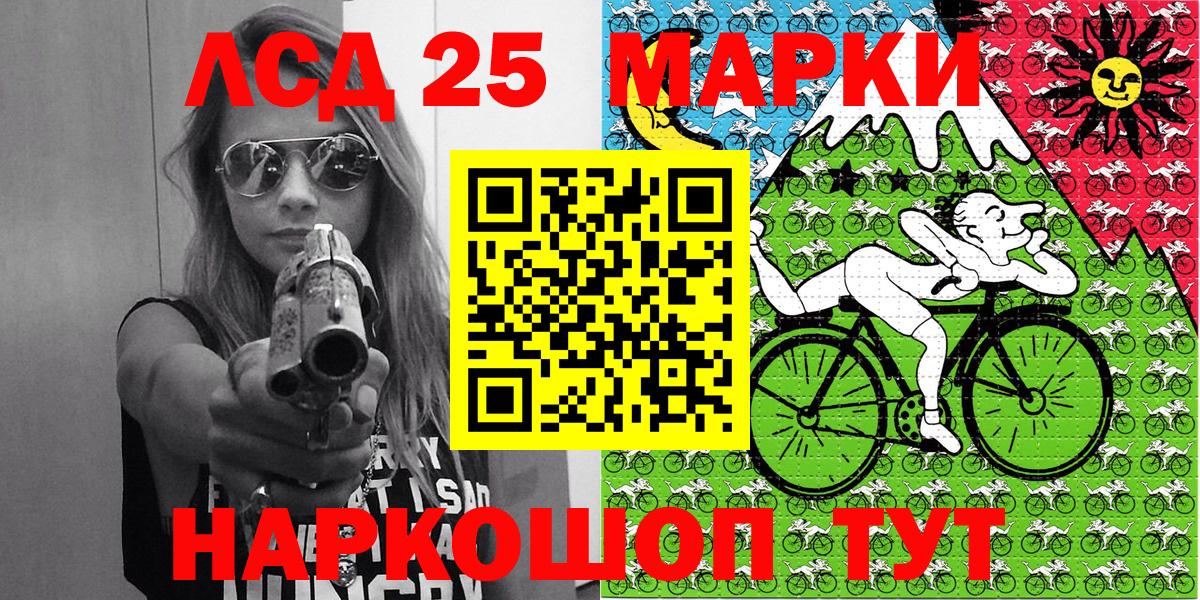 Марки N-bome 1500мкг Гуково