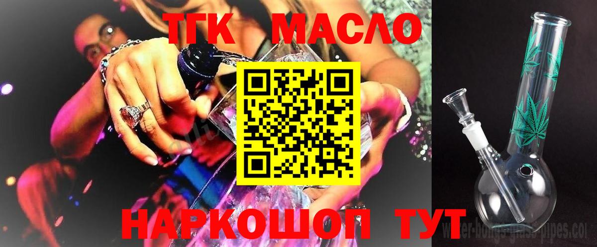 Гуково  наркота  Дистиллят ТГК концентрат  Вход с VPN  ТГК концентрат 