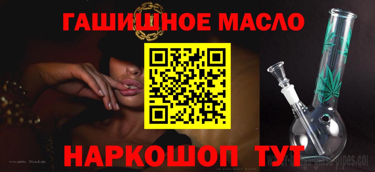 ТГК Wax Гуково